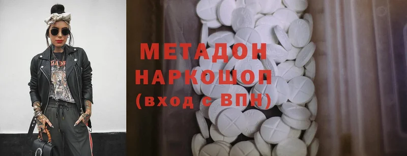 Метадон methadone  KRAKEN вход  Берёзовский 